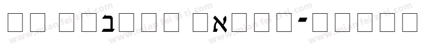 WP Hebrew David字体转换